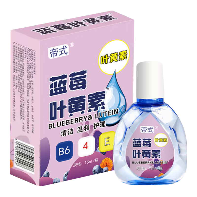 帝式 藍莓葉黃素滴眼液持久水潤兒童老人緩解疲勞護眼液草本溫和 15ml*1瓶【試用裝】