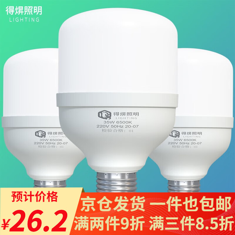 历史LED灯源价格查询的网站|LED灯源价格历史