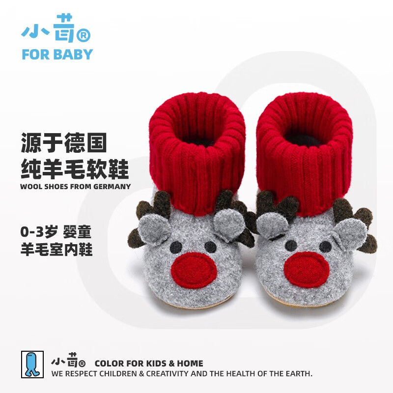小茸0-1-3岁女童儿童软底防滑学步鞋 高帮家居鞋小麋鹿  童鞋软底秋冬 浅灰/大红撞色 15.5 适合脚长14-14.5cm