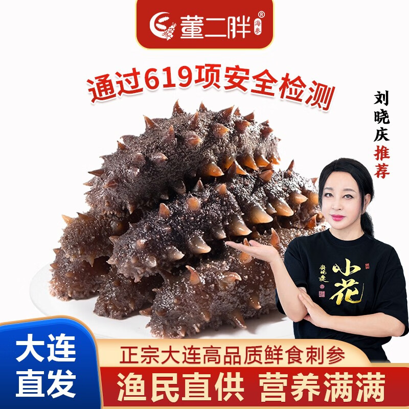 怎样查询京东海参产品的历史价格|海参价格历史