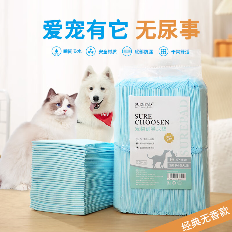 SUREPAD品牌尿垫-价格走势与销量趋势分析|京东尿垫历史价格怎么查