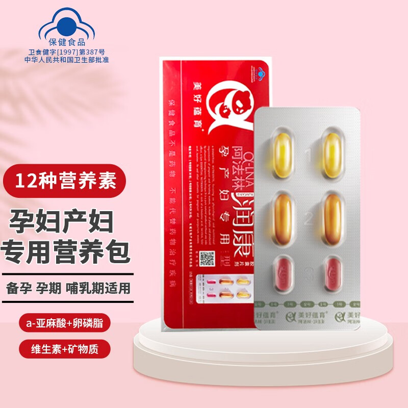 备受宠爱的阿法林润康孕妇营养包,价格走势一统天下