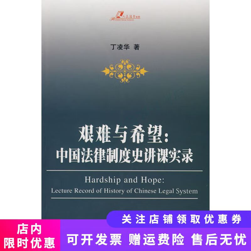 艰难与希望