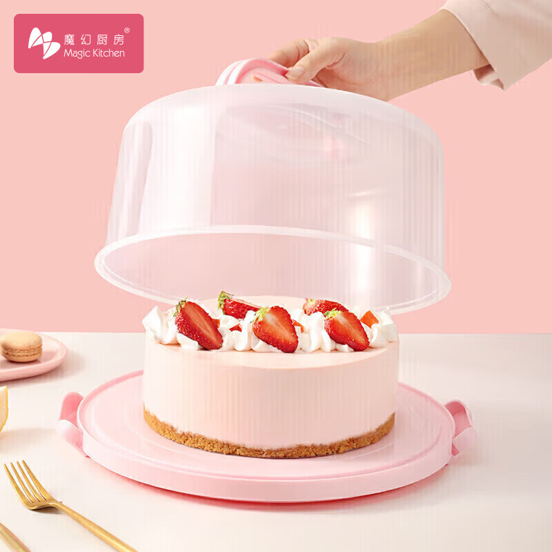 魔幻厨房 加高透明蛋糕盒子重复烘焙工具底托圆形烘培模具高性价比高么？