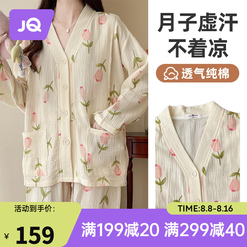 婧麒（JOYNCLEON）月子服纱布纯棉夏季薄款吸汗哺乳喂奶孕期产后睡衣家居服套装 V领-杏色大郁金香0309-2 XL码(120-140斤)