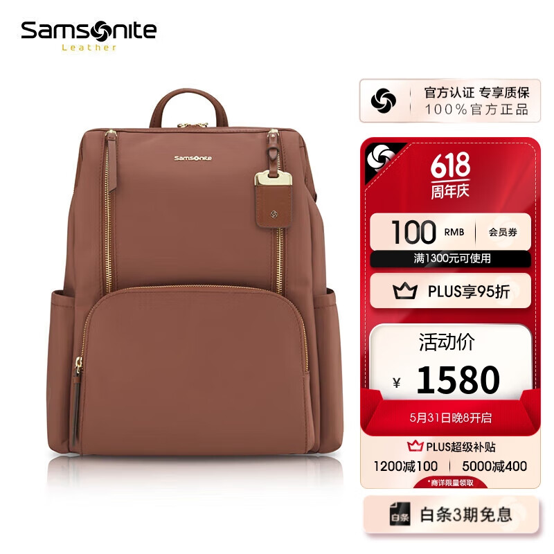新秀丽（Samsonite）电脑包双肩背包男女书包潮流旅行包