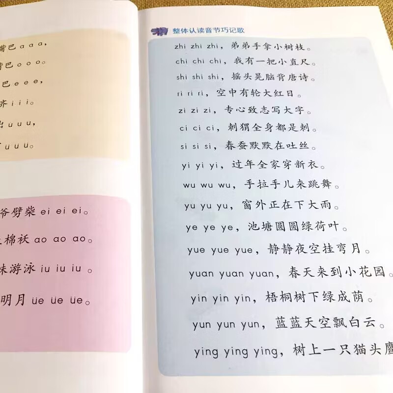拼音拼读训练幼小衔接 音频跟读 汉语拼音神器 同步训练 拼音拼读+拼音描红1+拼音描红2七彩鱼【全3册】