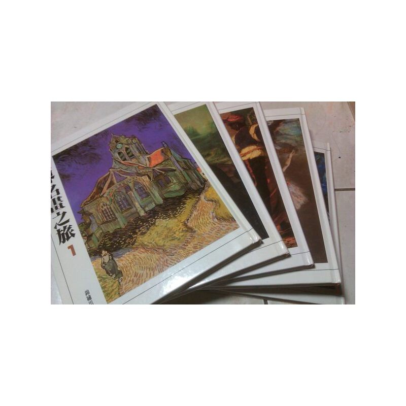 【25-4】世界名畫之旅（精裝全5冊）