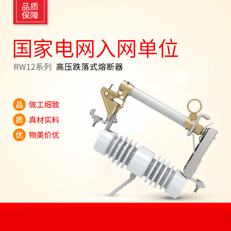 lieve 高壓跌落式熔斷器10kv戶外RW12-10/100-200A三只保險令克開關(guān)