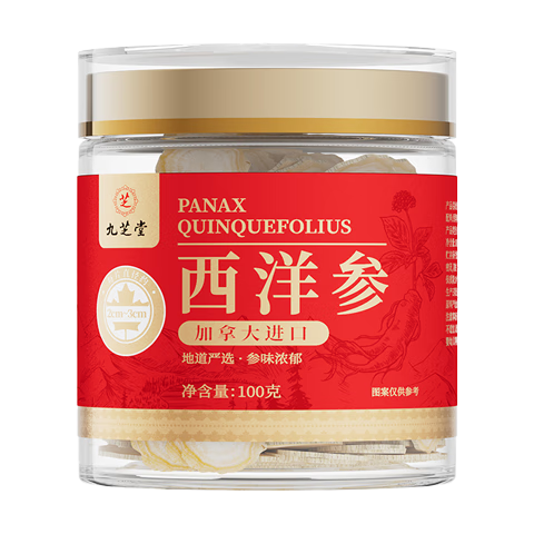 九芝堂西洋參100g大號(hào)2-3cm加拿大進(jìn)口西洋參花旗參切片泡水節(jié)日送禮