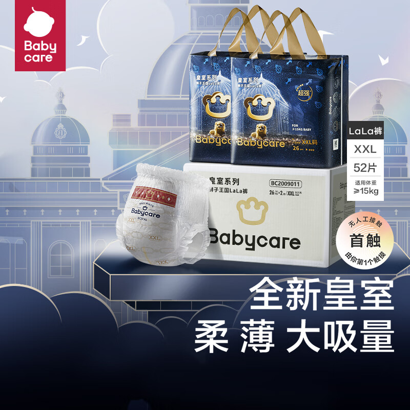 bc babycare����ʨ������ֽ������װ������Ӥ��������ʪ����͸���ļ����� ������XXL 2�� 52Ƭ ����15KG��