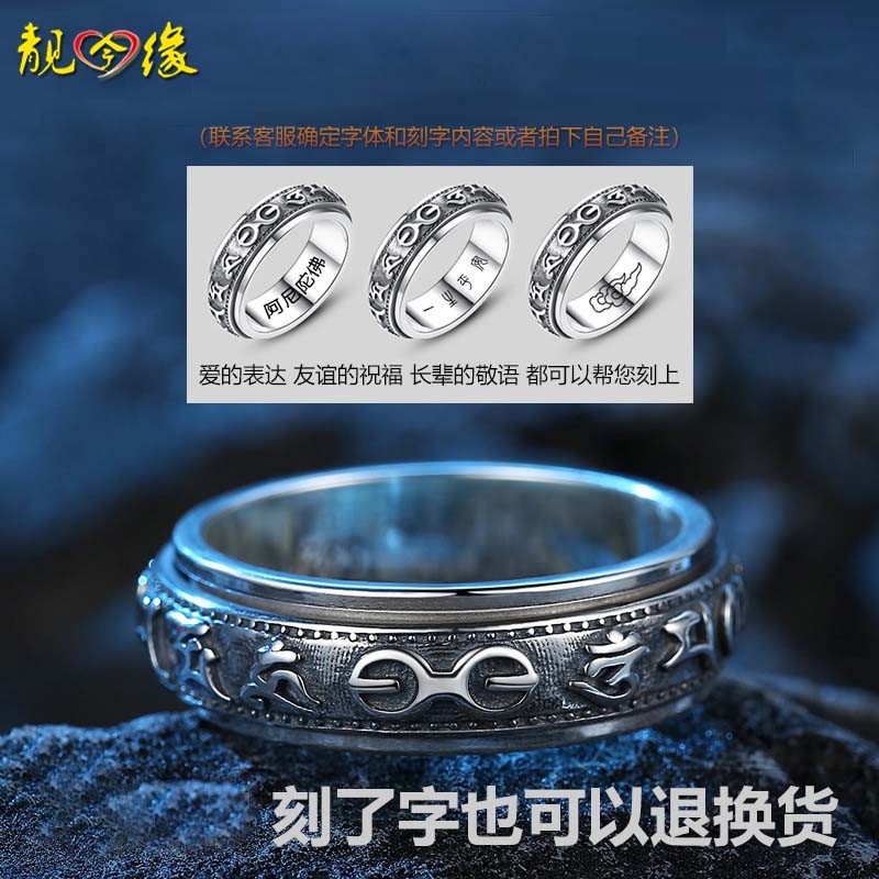 靓今缘 貔貅潮s925银男士食指六字真言戒指男潮足银个性霸气情侣转运
