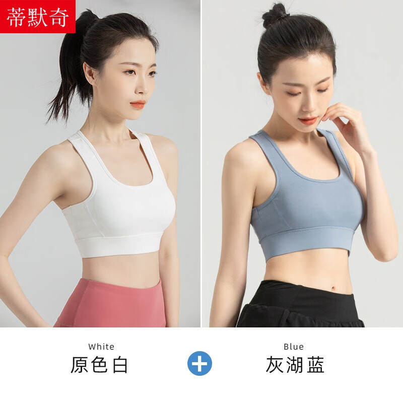 蒂默奇运动内衣女夏防震跑步高强度文胸-价格走势和用户评测