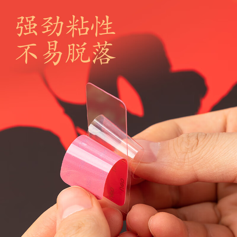 得力（deli）春联胶带 对联双面胶带 纳米无痕双面胶透明胶带喜庆张贴 可撕胶反复使用福字贴对联神器 【好事成双】2盒120片/无痕不伤墙