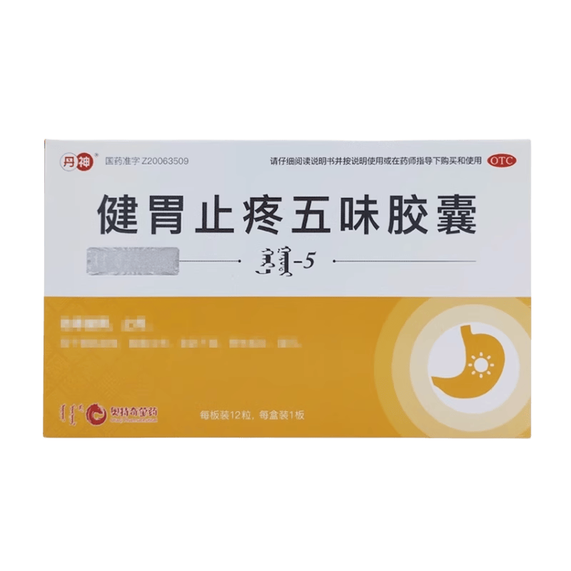 [丹神] 健胃止疼五味胶囊 0.