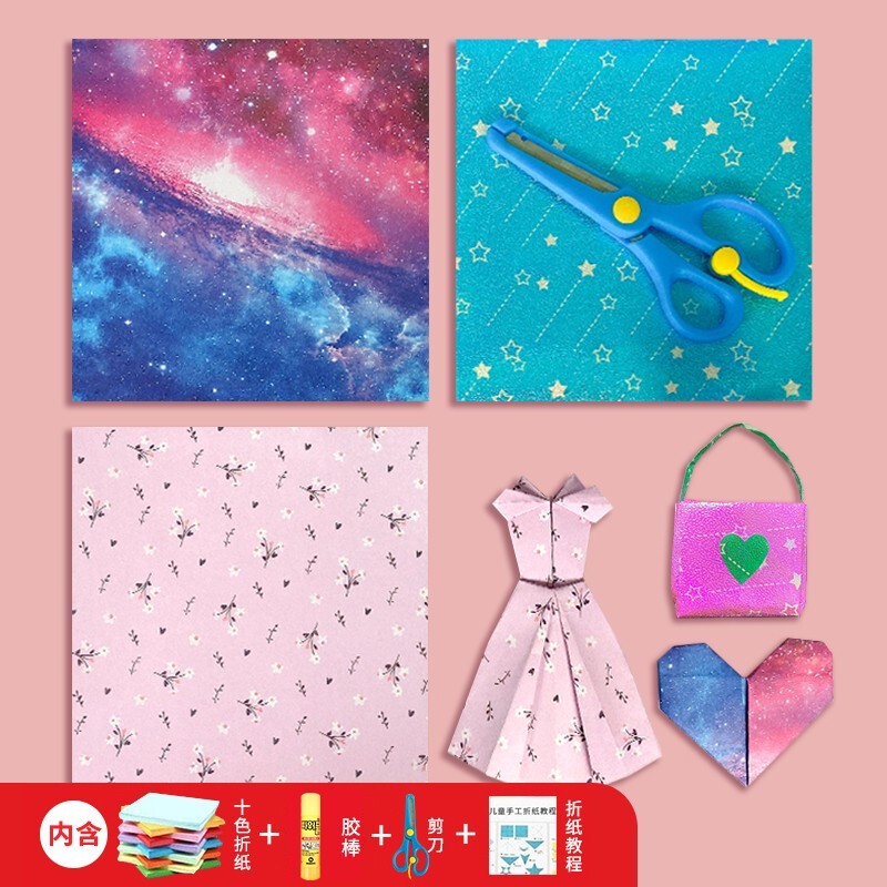 儿童手工星空星座纸碎花星星折纸彩色千纸鹤折纸材料正方形折纸 星空
