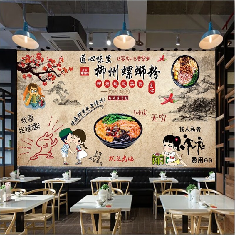 卡通柳州螺蛳粉贴画螺丝粉贴纸螺蛳粉店小吃店海报装饰背景墙贴画 100