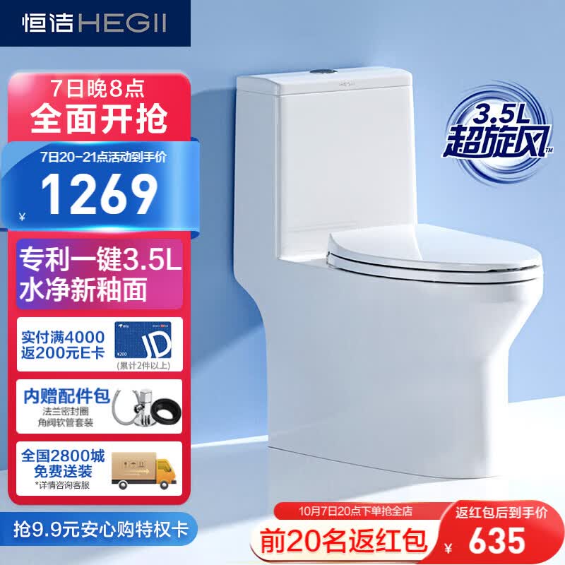 恒洁（HEGII）马桶561 超旋风大冲力水净釉面节水坐便器HC0561DT-400怎么看?