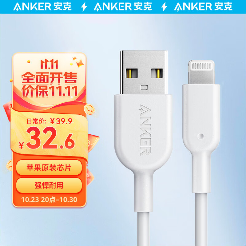 ANKER安克 MFi认证苹果数据线适苹果14/13Pro Max/iPad手机 苹果充电器数据线USB转Lighting 0.9m白怎么样,好用不?
