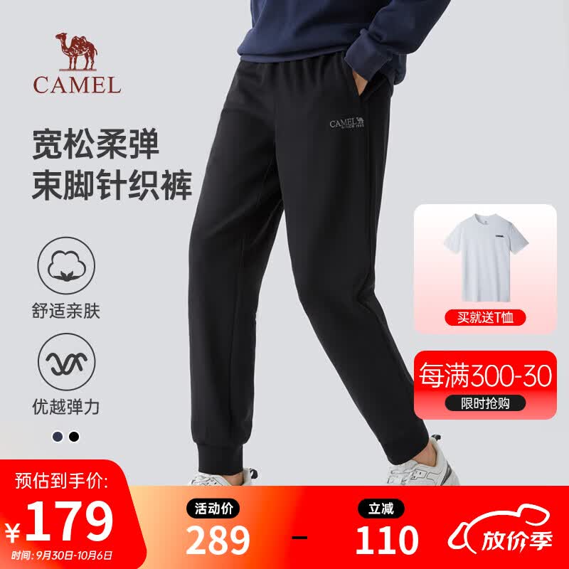 骆驼（CAMEL）束脚针织卫裤男士春秋季宽松运动休闲百搭抽绳长裤子M13CA96087高性价比高么？