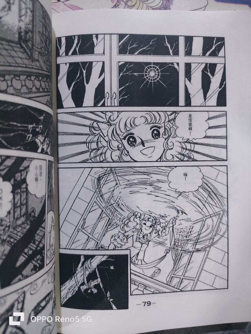 (当天发货) 现货(版) 小甜甜漫画1-9册全套完结 五十岚优