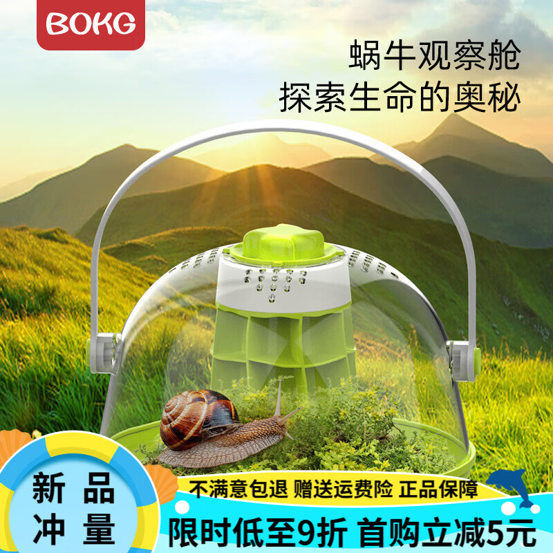 OIMG蝸牛觀察桶飼養(yǎng)生態(tài)盒探索活體寵物白玉蝸牛巨型兒童學(xué)生實(shí)驗(yàn)教學(xué) 觀察飼養(yǎng)盒+2蝸牛+飼料+苔蘚+椰