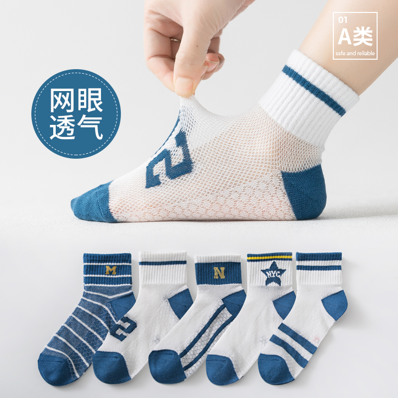 京蝌蝌儿童袜子男童夏季薄款中筒袜可爱网眼透气运动风短袜男孩宝宝棉