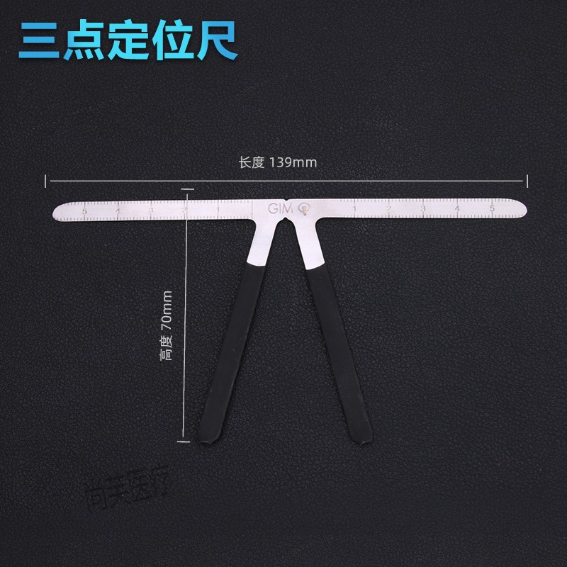 谜朵眉形纹眉尺子 对称 专业绣眉三点定位平衡尺眉毛纹绣半设计 三点
