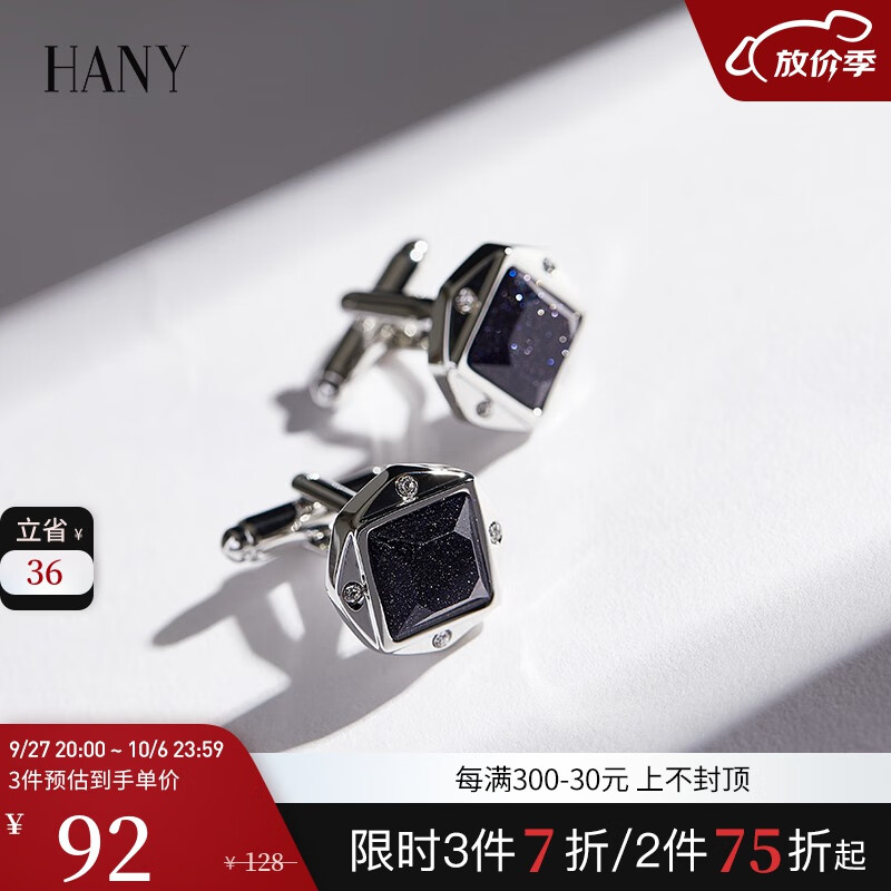 怎么查看袖扣的历史价格|袖扣价格比较