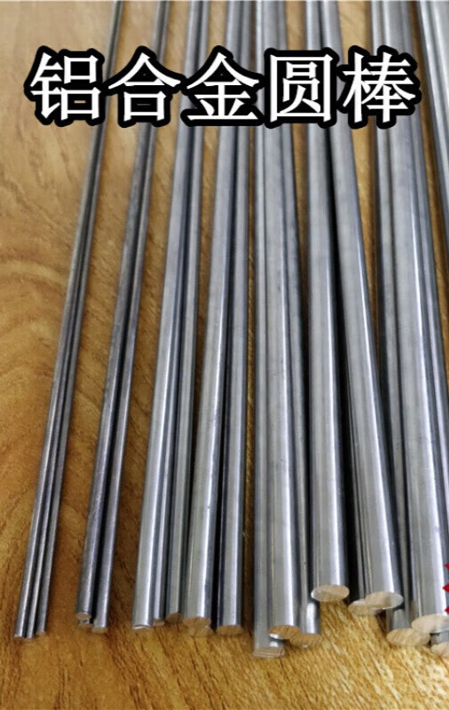 灵镁铝合金铝棒铝圆棒直径1.
