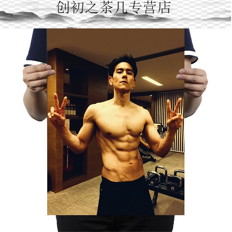 小米米家智能彭于晏海报画复古纸宿舍卧室墙贴健身馆肌肉男励志 c401