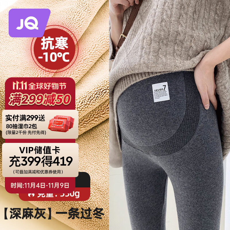 婧麒孕妇裤秋冬季外穿打底裤高腰加绒提臀保暖棉裤纯棉孕妇装冬装 加厚加绒深麻灰89 XL使用感如何?