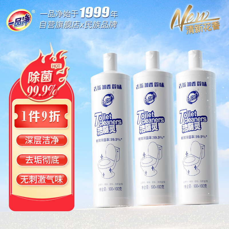 洁厕剂历史价格走势助手|洁厕剂价格历史