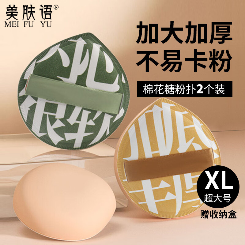 京东查询粉扑洗脸扑历史价格|粉扑洗脸扑价格比较