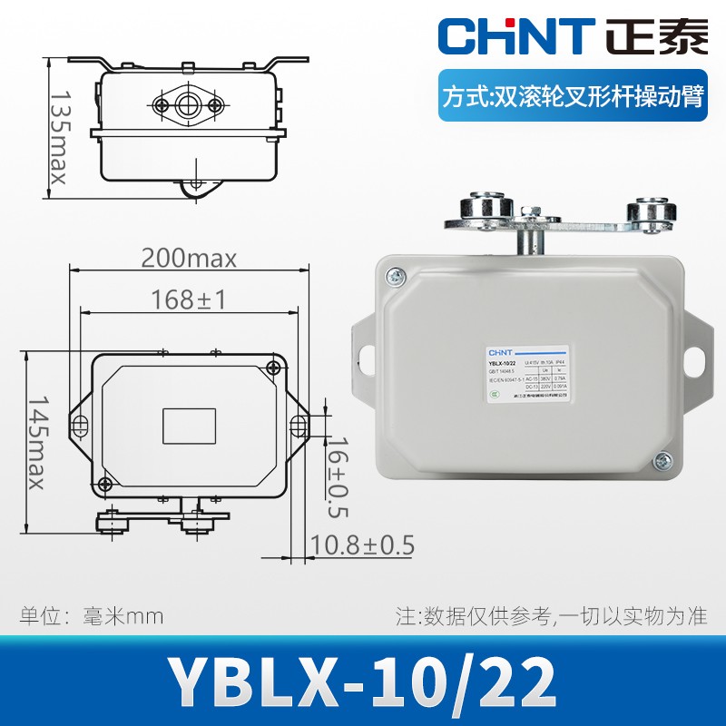 正泰行程开关YBLX 吊车起重行车限位微动 10/32双梁起重机重锤限位器 YBLX-10/22