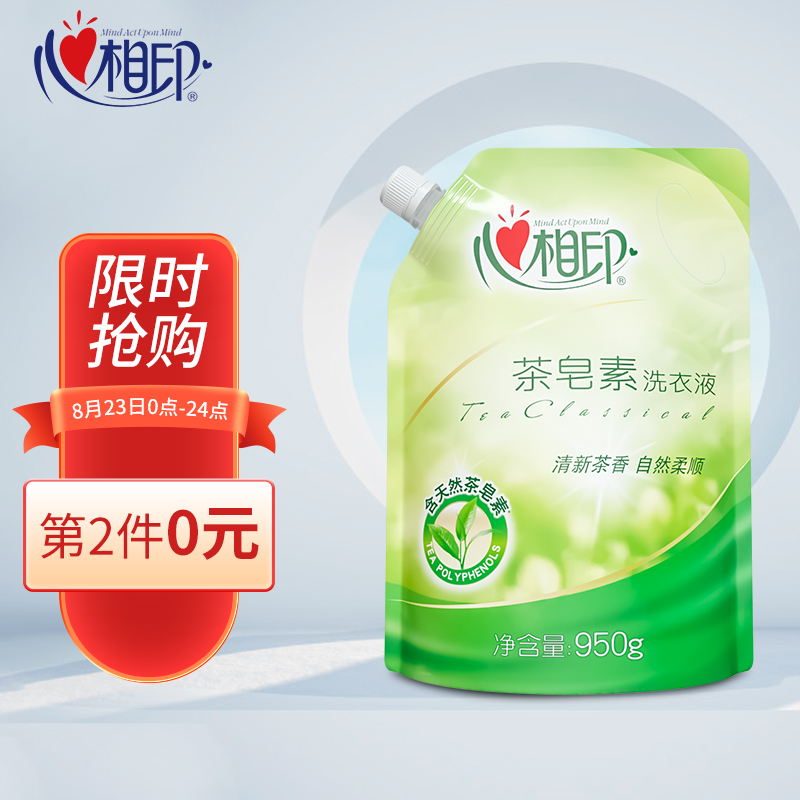京东标题下领5915拍3件149运心相印茶皂素洗衣液950ghttpsujdcom1iv