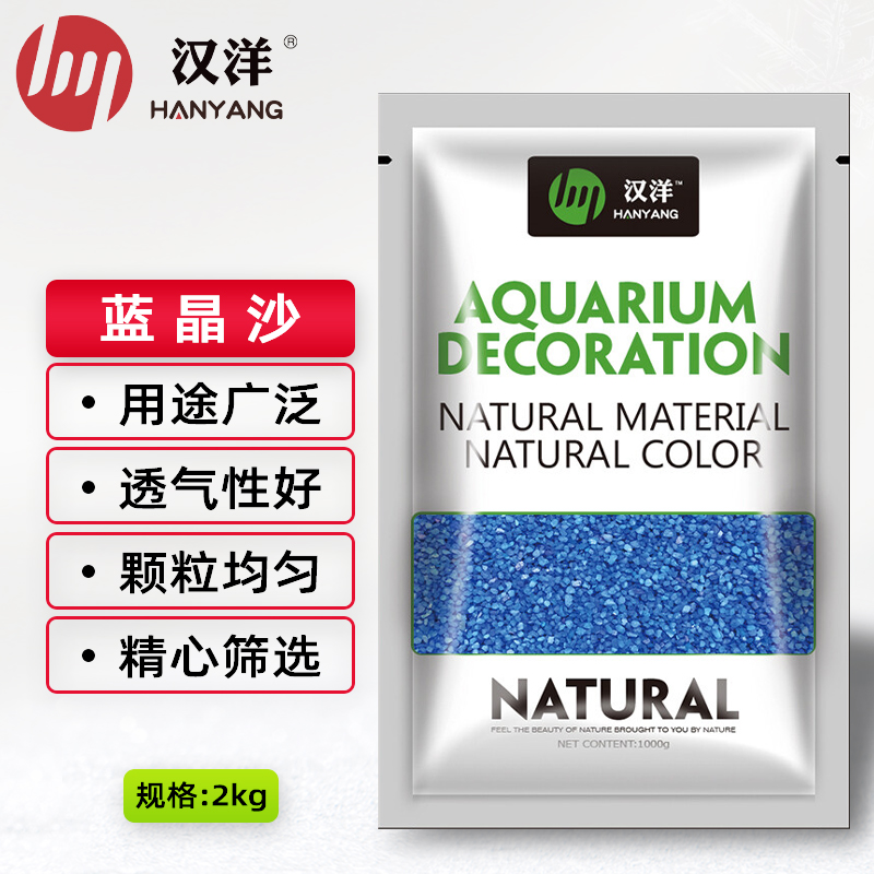 综合点评HANYANG蓝晶沙2kg鱼缸底沙体验反馈优缺点，用了一周感受分享