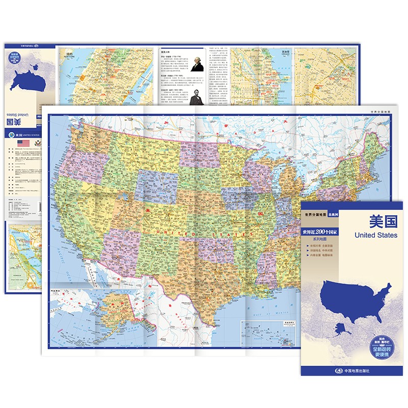 (防水耐折 详细地名 主要城市 旅游文化信息)世界分国地图·北美洲