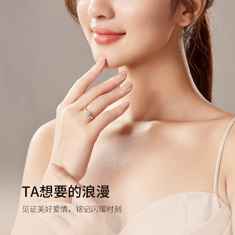 周六福白18K金钻石戒指女偏爱结婚订婚钻戒KGDB023227 主石约6分 13号 