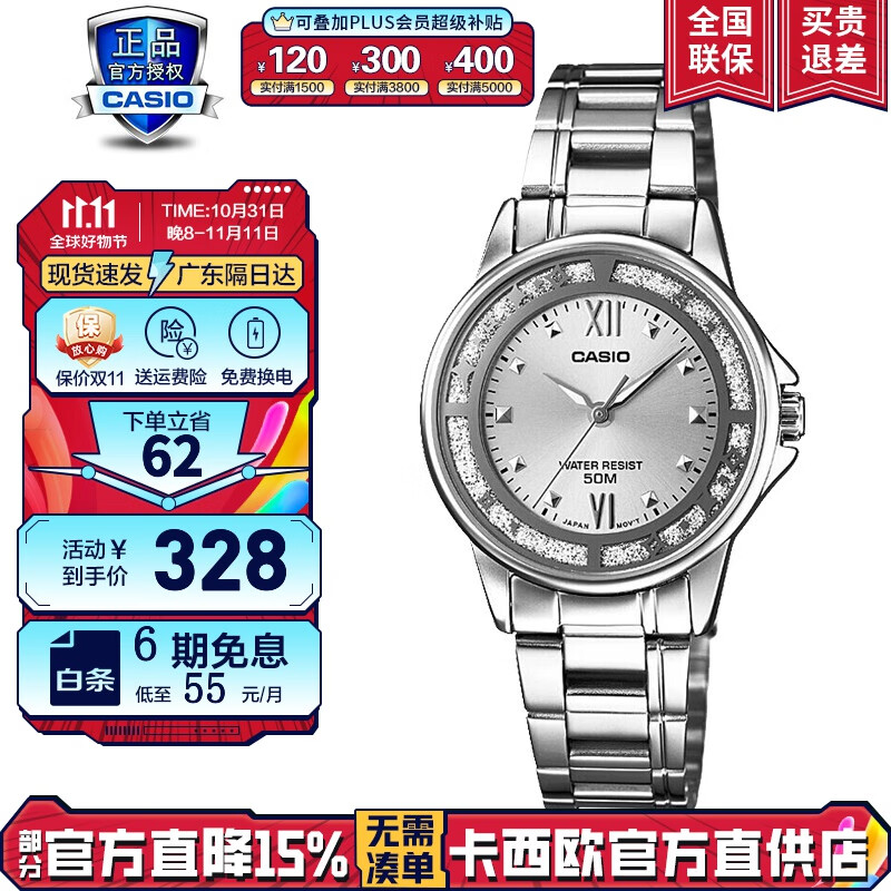 卡西欧（CASIO）全国联保手表女表时尚休闲商务简约钢带皮带树脂带女石英腕表礼物 LTP-1391D-7A(盘边闪烁钢带款)怎么样,好用不?