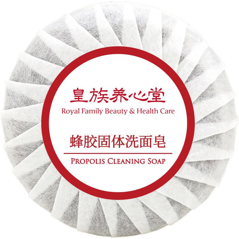 皇族養(yǎng)心堂便攜款蜂膠固體洗面皂精純升級版方便攜帶溫和清潔祛痘凈膚 便攜皂1塊（25g）