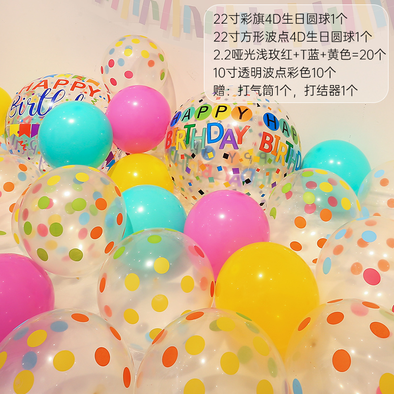 透明彩色波点气球宝宝儿童生日派对装饰布置乳胶汽球 s小清新气球a款