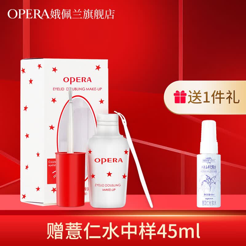 娥佩兰（OPERA） 娥佩兰双眼胶双眼皮定型靓眸液假睫毛胶水双眼皮贴透明美目怎么样,好用不?