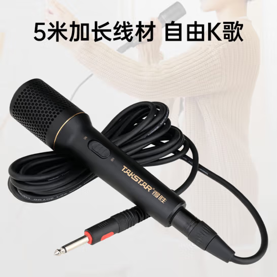 得胜(TAKSTAR)DM-2300专业有线动圈麦克风 直播K歌KTV唱歌音响调音台功放专用手持话筒 舞台演出主持户外OK家用 得胜DM103有线动圈麦克风