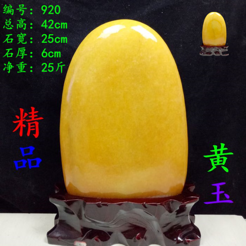 詩華歌迪大块黄色石头黄龙玉黄玉原石摆件黄色圆润石头奇石 精选1号