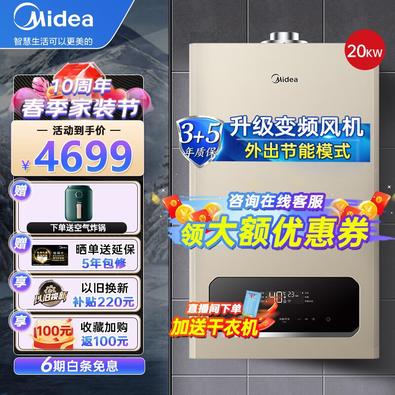 美的(Midea)【一级静音】燃气壁挂炉一级静音变频风机天然气供暖家用锅炉地暖省气暖气片采暖洗浴两用 【20R05】绿音一级变频降噪≤120㎡属于什么档次?