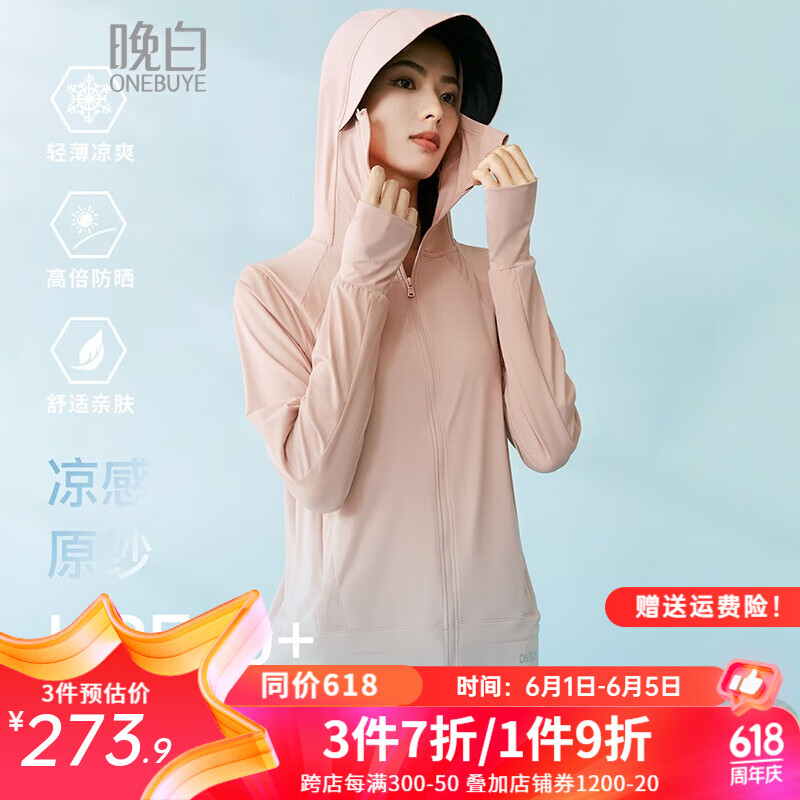晚白防晒衣女2024夏季新款时尚宽松休闲凉感透气防紫外线轻薄外套上衣 玫瑰粉 M