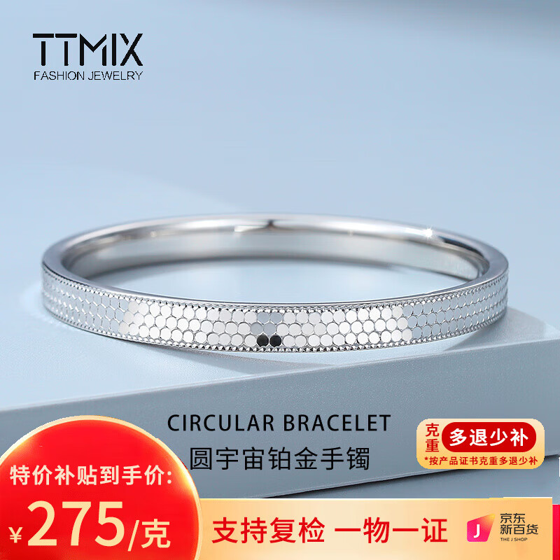 TTMIX铂金PT950手镯简约车花闭口手环女时尚白金镯子女生日礼物送女友 【定制】定制规格，详询客服使用感如何?