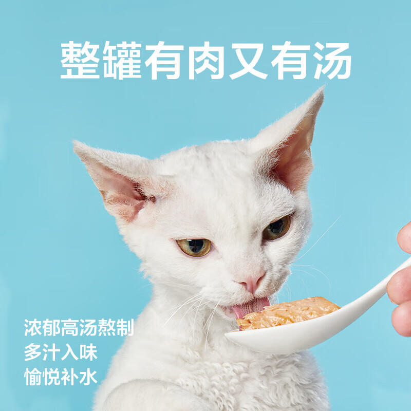 网易严选猫罐头猫粮猫湿粮零食浓汤大口肉罐头 鸡肉85g*48罐