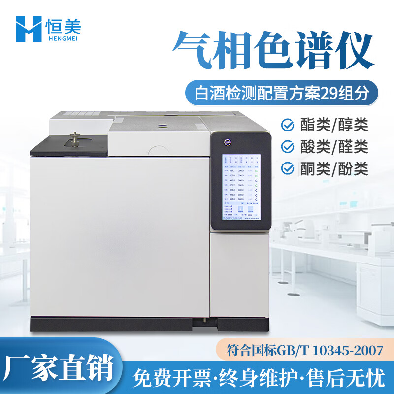 白酒色谱分析仪价格，白酒色谱分析仪
